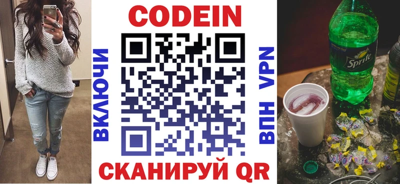 Кодеиновый сироп Lean Purple Drank  Дудинка 