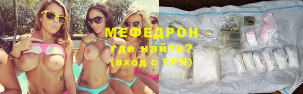 мефедрон мука Новозыбков