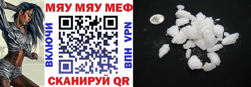 МЯУ-МЯУ 4 MMC Дудинка