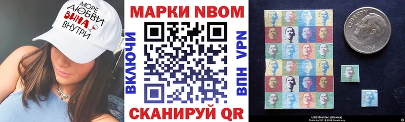 Марки N-bome 1500мкг Дудинка